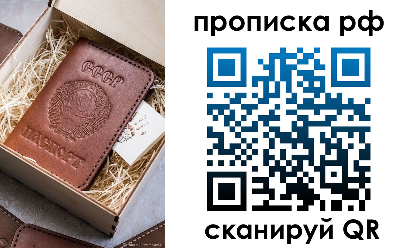 временная регистрация в Новочебоксарске